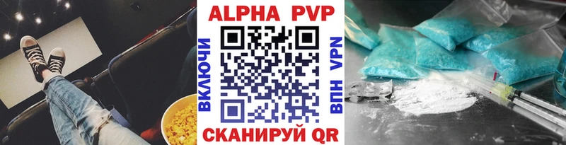 APVP кристаллы  Новая Ладога 