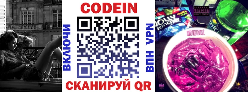 Кодеин напиток Lean (лин)  blacksprut как войти  Новая Ладога 