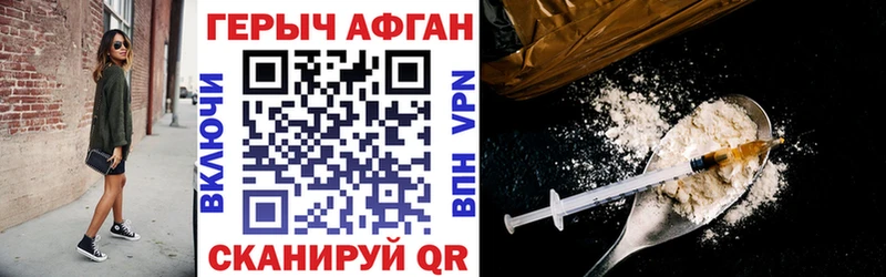 Героин Heroin Новая Ладога