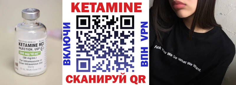 где можно купить Новая Ладога Кетамин VHQ