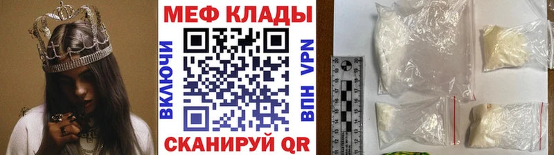 МЕФ VHQ где купить наркоту Новая Ладога