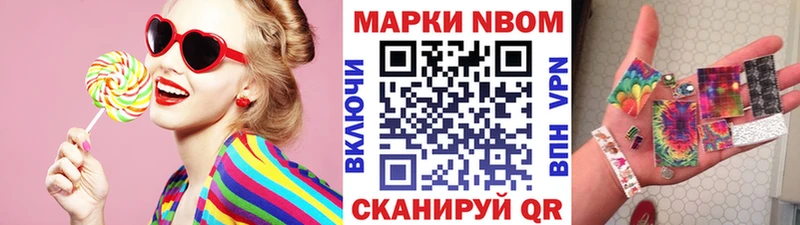 Марки 25I-NBOMe 1,5мг Новая Ладога